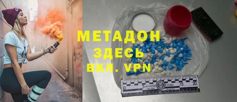 MEGA зеркало  сколько стоит  Татарск  МЕТАДОН methadone 